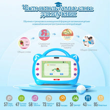 Load image into Gallery viewer, Toddler early education tablet sensory toys for kid preschool learning activities Games
