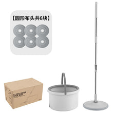 Load image into Gallery viewer, Floor Mops Household Cleaning Tools And Accessories Home Supplies Essentials Rag Gadgets Sweeper Bucket Spin Products Rotating
